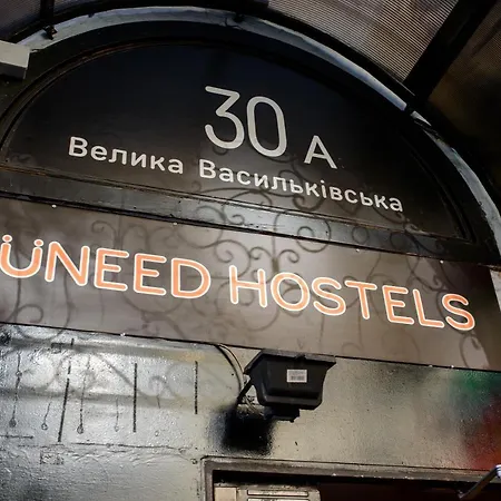 Hostel Uneed First Kiew